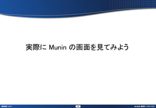 gH Munin λҊƤߤ褦




         50
 