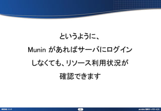 Ȥ褦ˡ
Munin Х`Ф˥
ʤƤ⡢꥽`״r
     _JǤޤ



        51
 