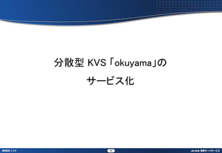 ɢ KVS okuyama
     `ӥ




        52
 