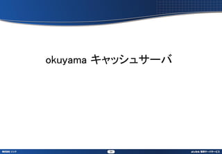 okuyama å奵`




        54
 