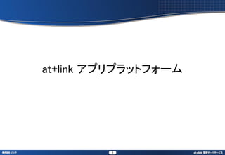 at+link ץץåȥե`




         8
 