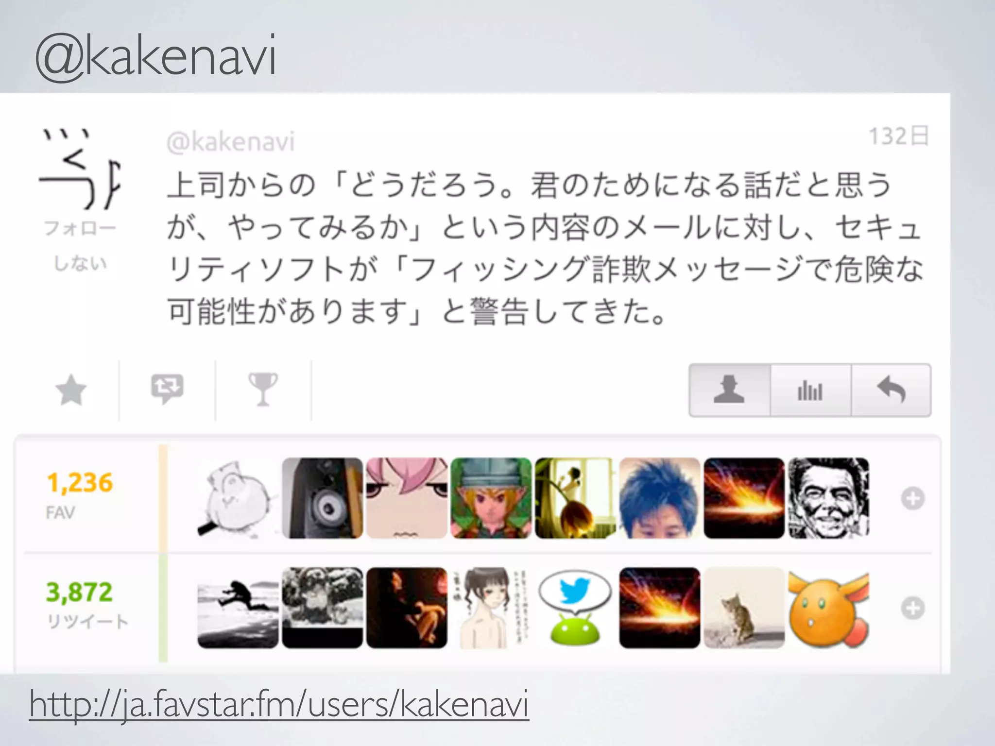 @kakenavi




http://ja.favstar.fm/users/kakenavi
 