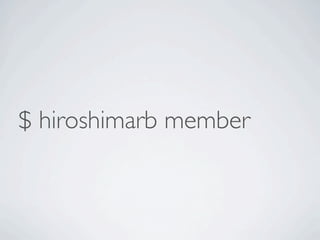 hiroshimarb-gem
                       の
            member を情報源に



https://github.com/hiroshimarb/hiroshimarb-passbook
 