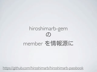 OSC 2012 HIROSHIMA
