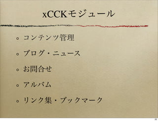 xCCKモジュール

コンテンツ管理

ブログ・ニュース

お問合せ

アルバム

リンク集・ブックマーク

              20
 
