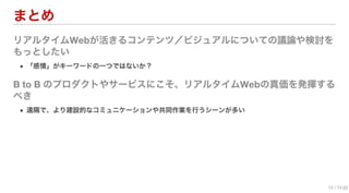 OSC2012u ꥢ륿WebˤĤƿƤߤ