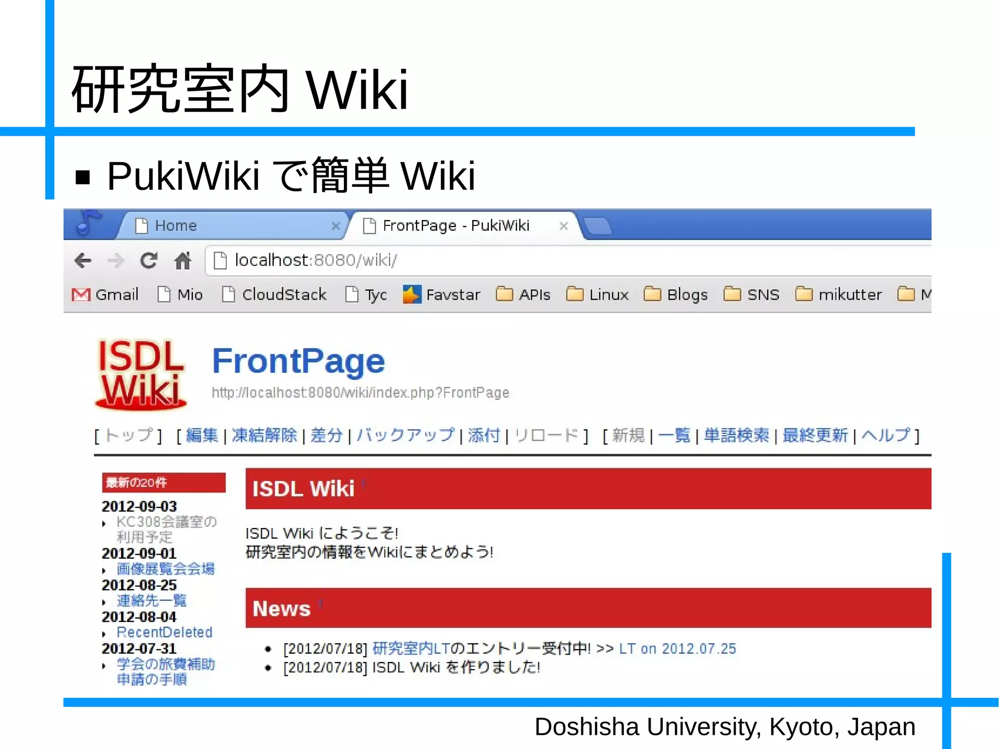 研究室内 Wiki
■   PukiWiki で簡単 Wiki




                        Doshisha University, Kyoto, Japan
 