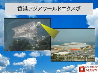 香港アジアワールドエクスポ

 