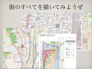 街のすべてを描いてみようぜ

 