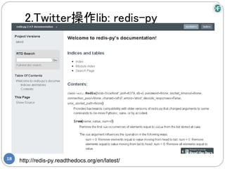 2.Twitter操作lib: redis-py




18
     http://redis-py.readthedocs.org/en/latest/
 