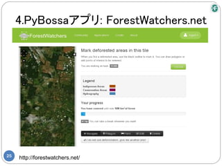4.PyBossaアプリ: ForestWatchers.net




25
     http://forestwatchers.net/
 