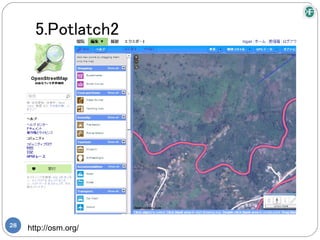 5.Potlatch2




28
     http://osm.org/
 