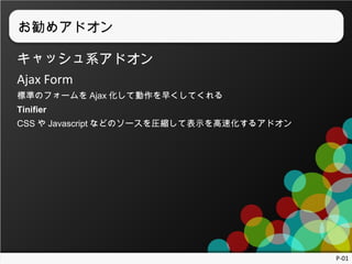 ᥢɥ
åϵɥ
Ajax Form
˜ʤΥե` Ajax Ƅ礯Ƥ
Tinifier
CSS  Javascript ʤɤΥ`RsƱʾٻ륢ɥ

P-01

 