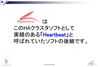 Linux-HA Japan Project 7

HA饹եȤȤ
gΤ롸Heartbeat
ФƤեȤ@Ǥ
 