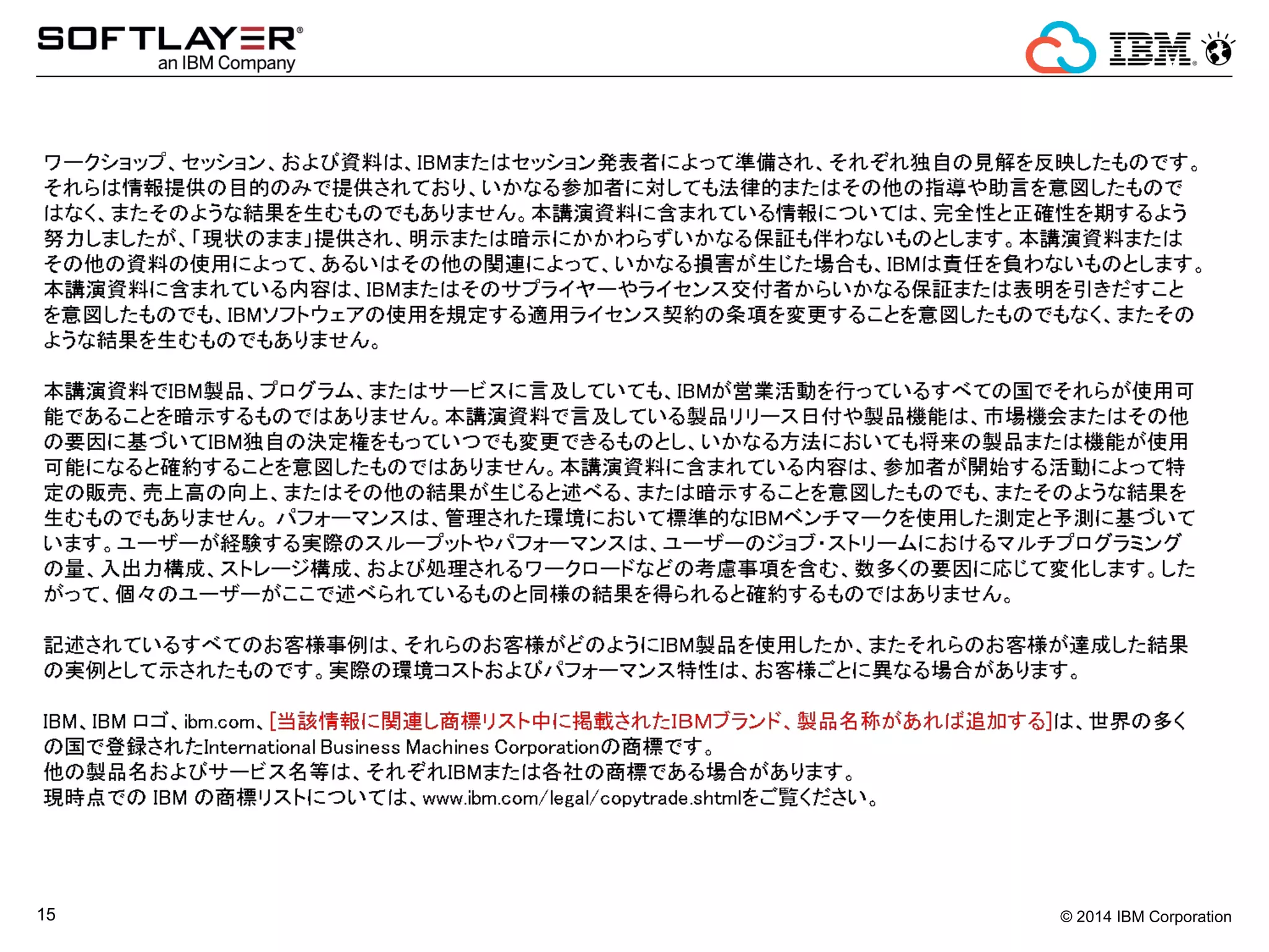 © 2014 IBM Corporation15
 