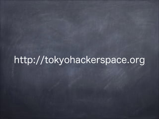 http://tokyohackerspace.org

 