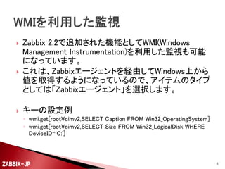 ご参考

ZABBIX-JP

87

 