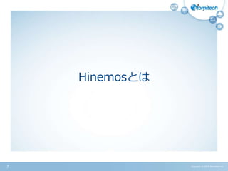 Hinemosとは
Copyright (c) 2015 Atomitech Inc.7
 