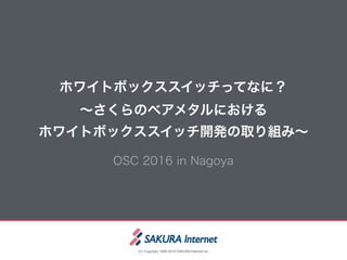  
 
(C) Copyright 1996-2016 SAKURA Internet Inc.
 