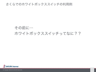 (C) Copyright 1996-2016 SAKURA Internet Inc. 5
 
 