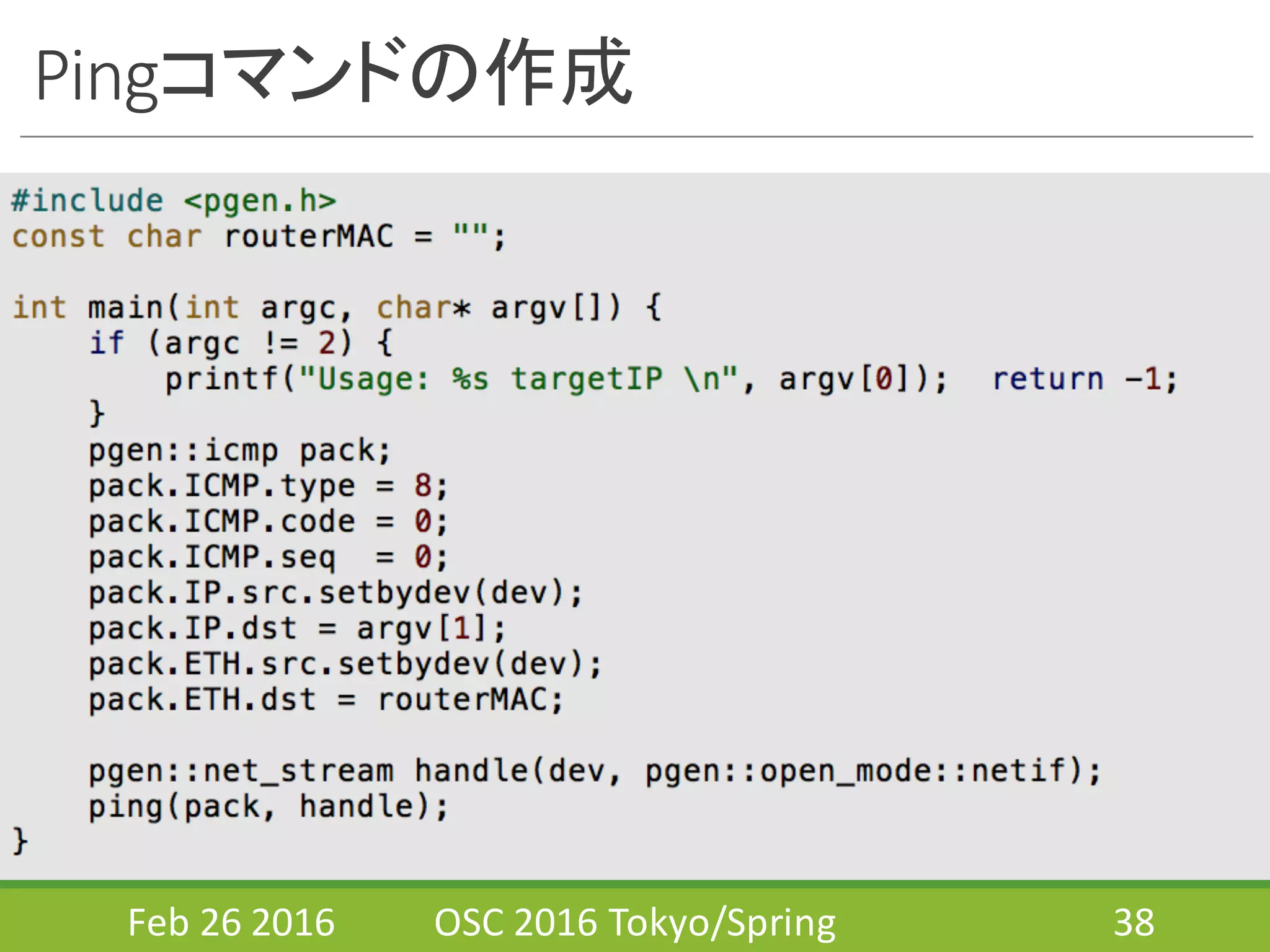 Pingコマンドの作成
Feb	
  26	
  2016 OSC	
  2016	
  Tokyo/Spring 38
 