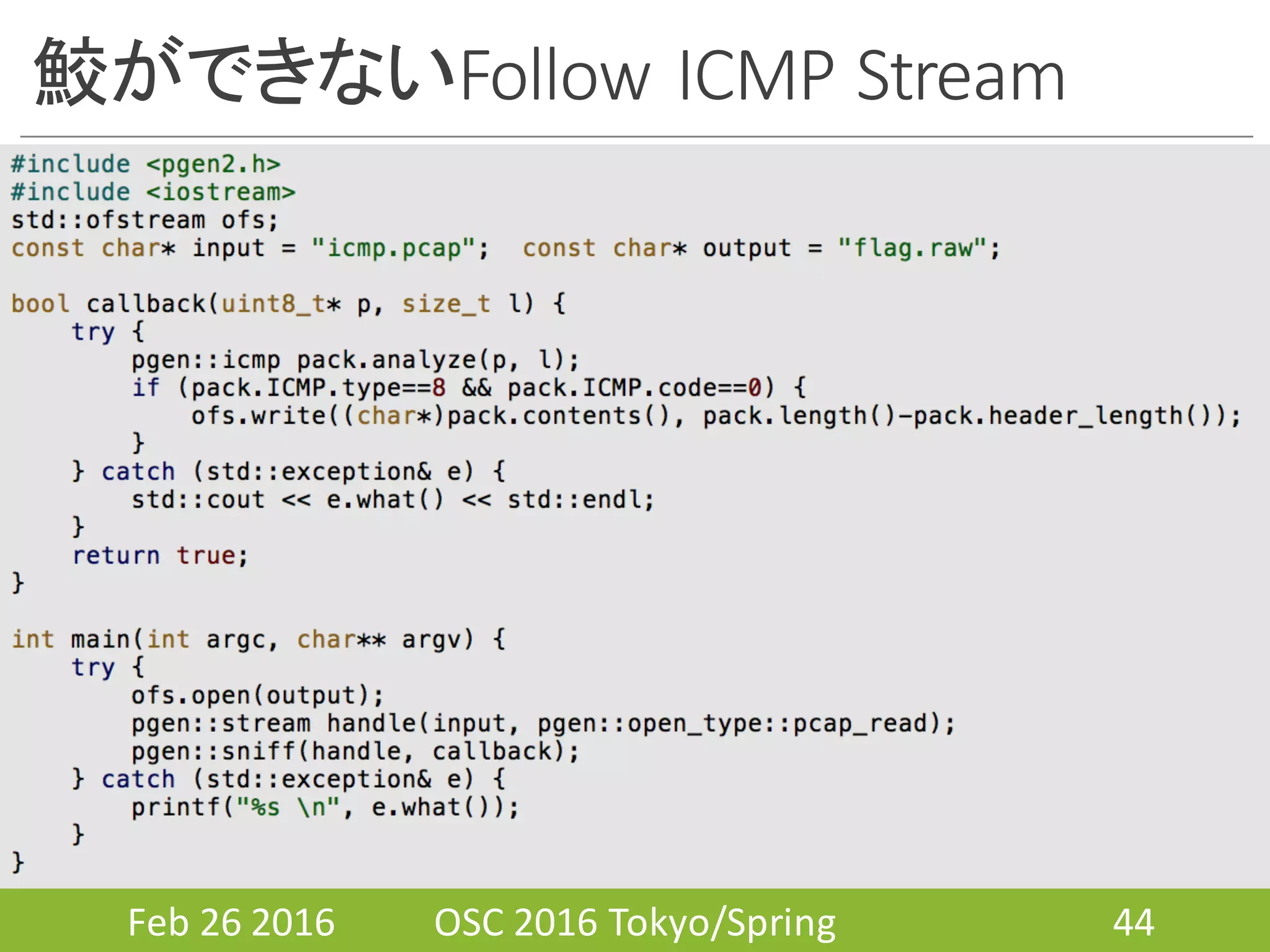 鮫ができないFollow	
  ICMP	
  Stream
Feb	
  26	
  2016 OSC	
  2016	
  Tokyo/Spring 44
 