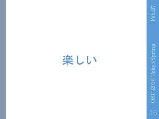 Feb27OSC2016Tokyo/Spring
16
S
 