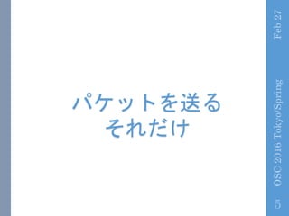 Feb27OSC2016Tokyo/Spring
5
ѥåȤͤ

 