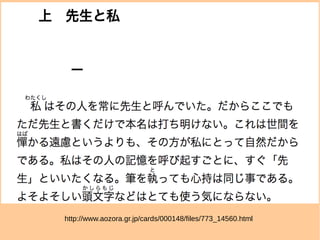 Ӥ
http://www.aozora.gr.jp/cards/000148/files/773_14560.html
 