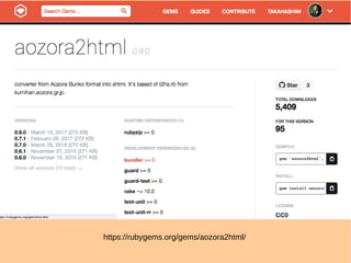 https://rubygems.org/gems/aozora2html/
 