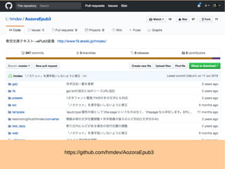 https://github.com/hmdev/AozoraEpub3
 