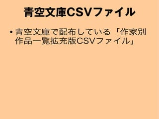 ĎCSVե
 Ď䲼Ƥ롸҄e
ƷһECSVե롹
 