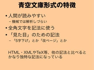 Ďʽ؏
 giߤ䤹
C CеǤϽŤ餤
 ȫ֤ӛʹ
 ҊĿΤӛ
C 5¤Ȥĥک`Ȥ
HTML?XMLTeXȡӛȱȤ٤
ʤؤӛˤʤäƤ
 