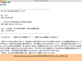 http://www.aozora.gr.jp/cards/001095/files/42626_ruby_59990.zip
 