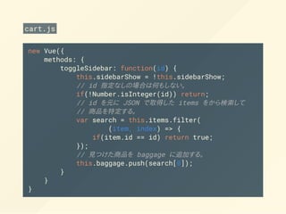 WordPress REST API と Vue.js を使ったフロントエンド開発 | PDF