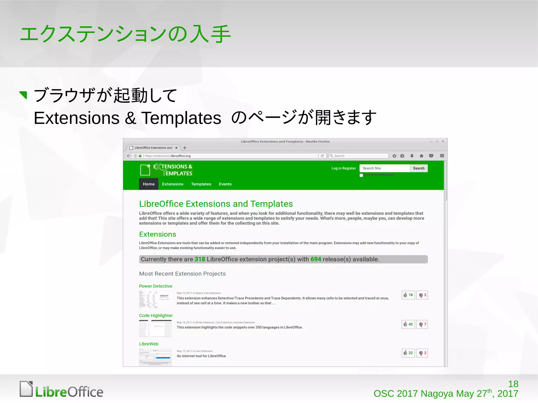18
OSC 2017 Nagoya May 27th
, 2017
エクステンションの入手
ブラウザが起動して
Extensions & Templates のページが開きます
 