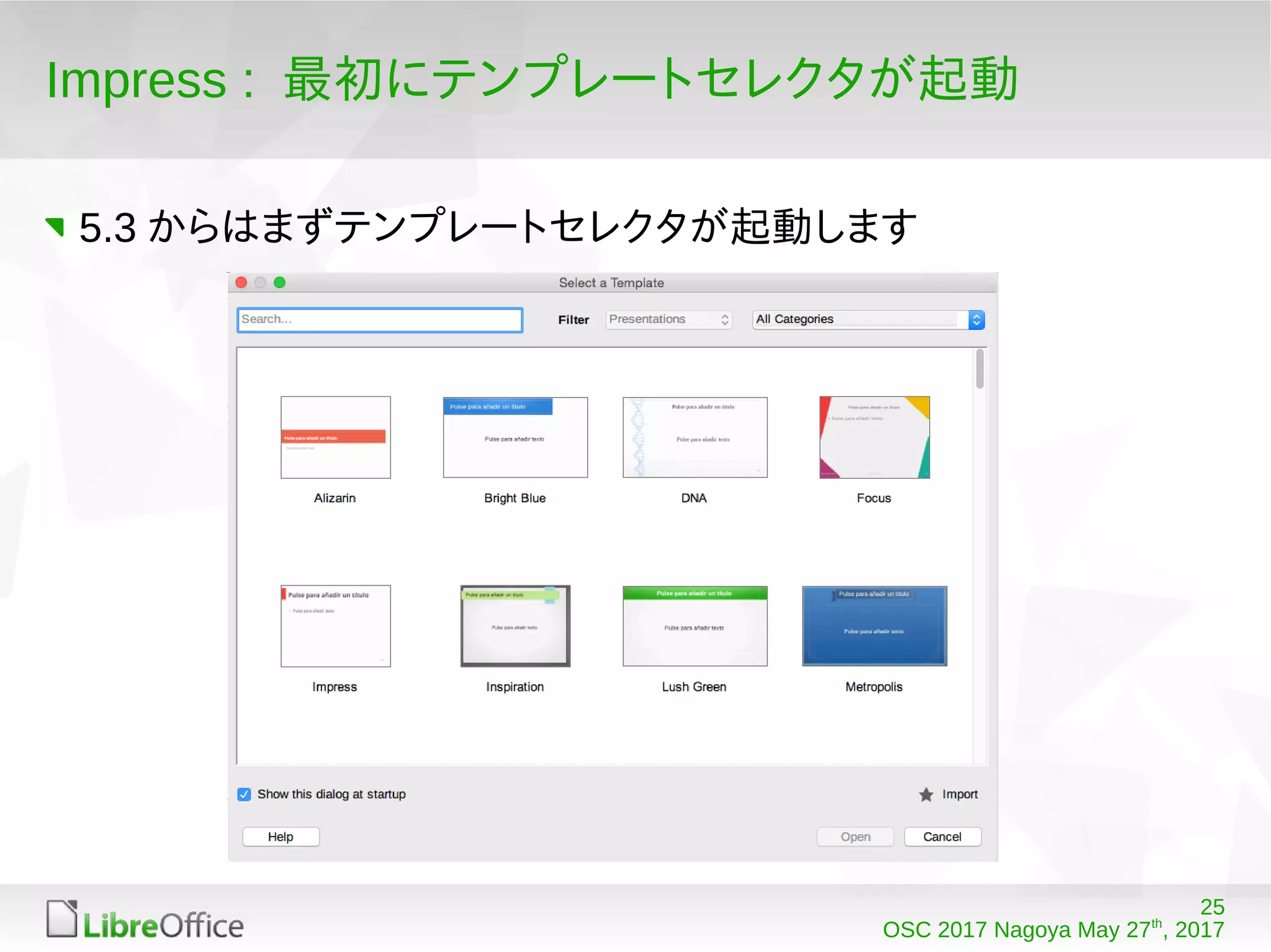 25
OSC 2017 Nagoya May 27th
, 2017
Impress : 最初にテンプレートセレクタが起動
5.3 からはまずテンプレートセレクタが起動します
 