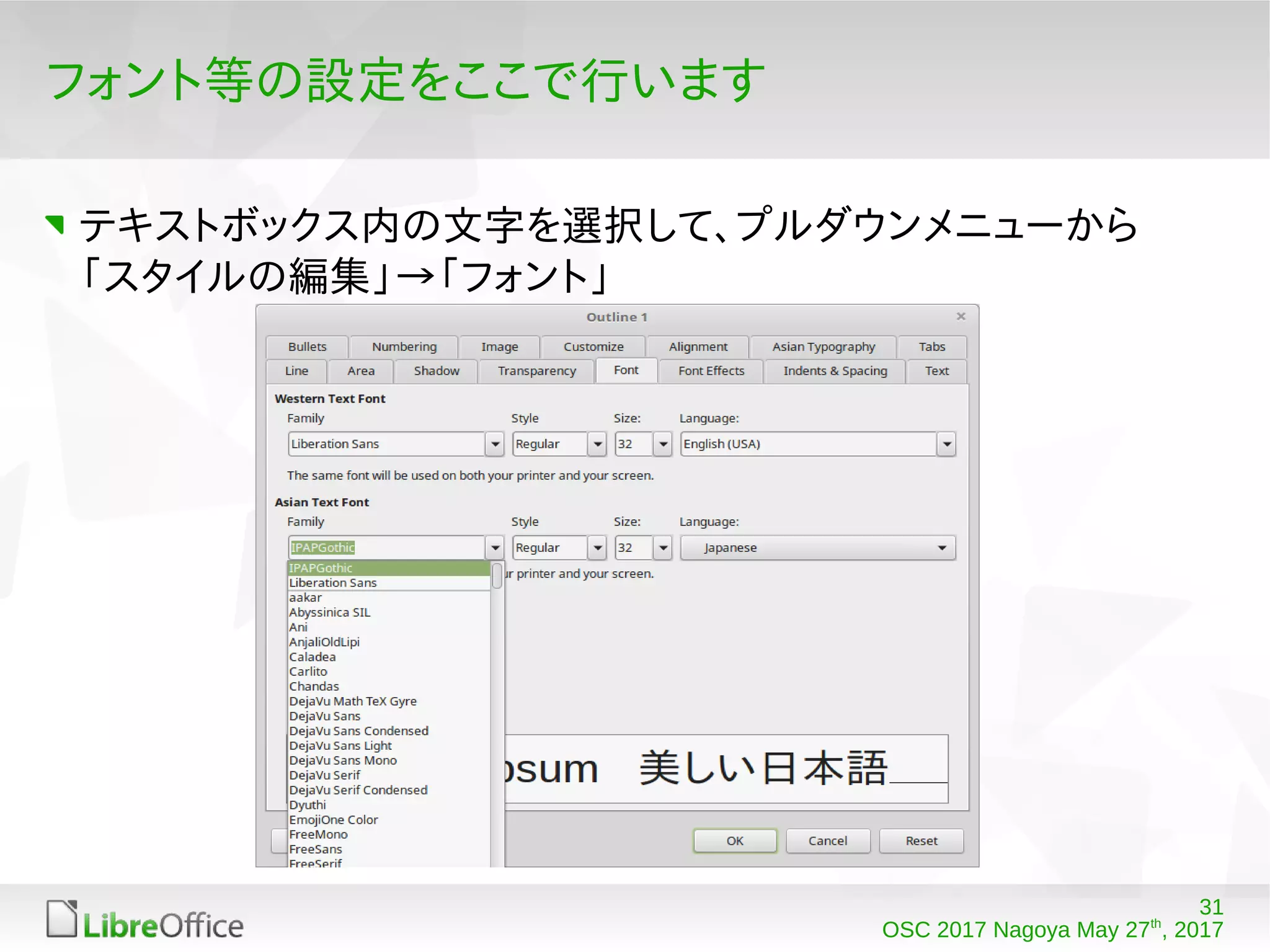 31
OSC 2017 Nagoya May 27th
, 2017
フォント等の設定をここで行います
テキストボックス内の文字を選択して、プルダウンメニューから
「スタイルの編集」→「フォント」
 