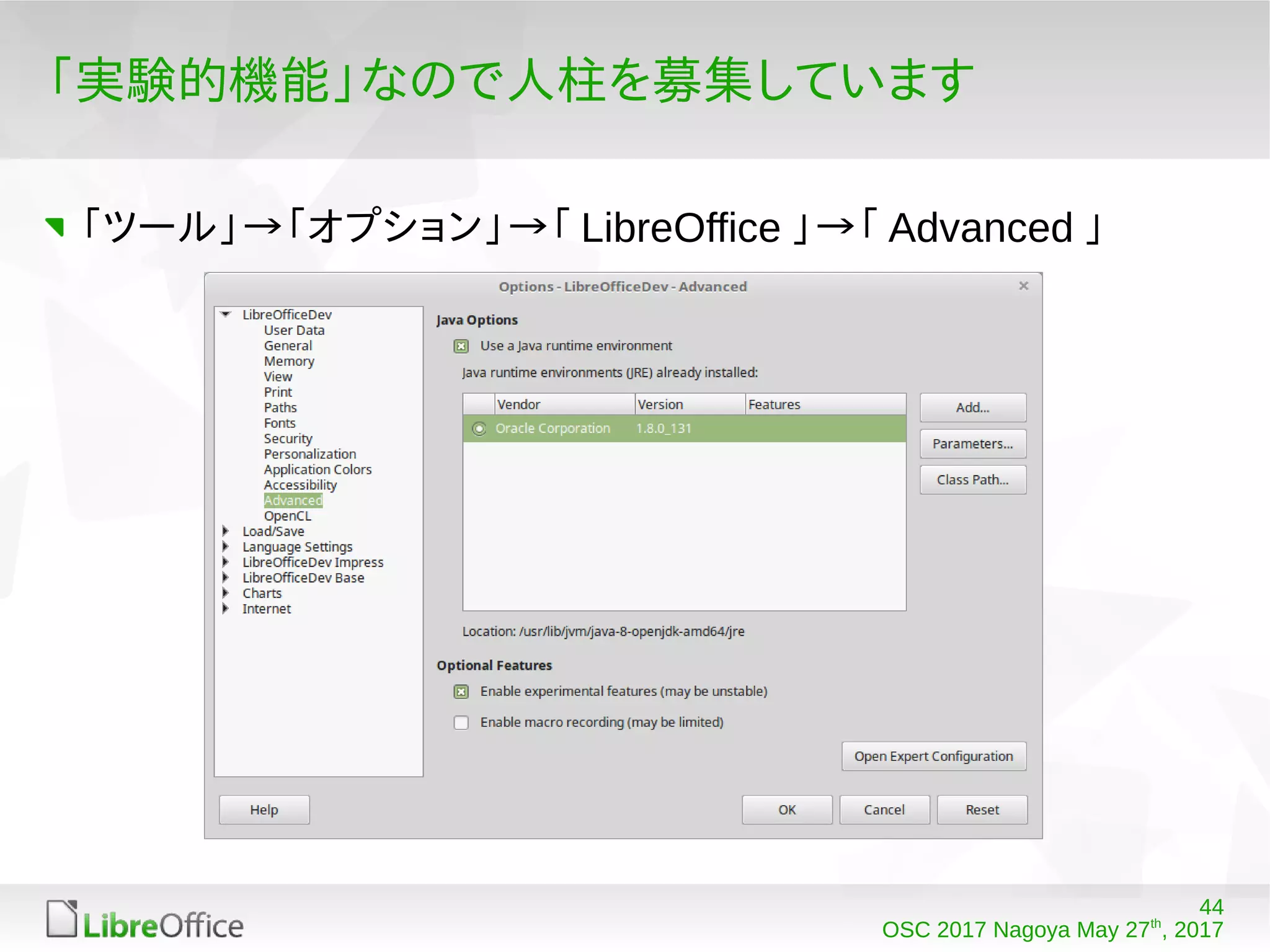 44
OSC 2017 Nagoya May 27th
, 2017
「実験的機能」なので人柱を募集しています
「ツール」→「オプション」→「 LibreOffice 」→「 Advanced 」
 