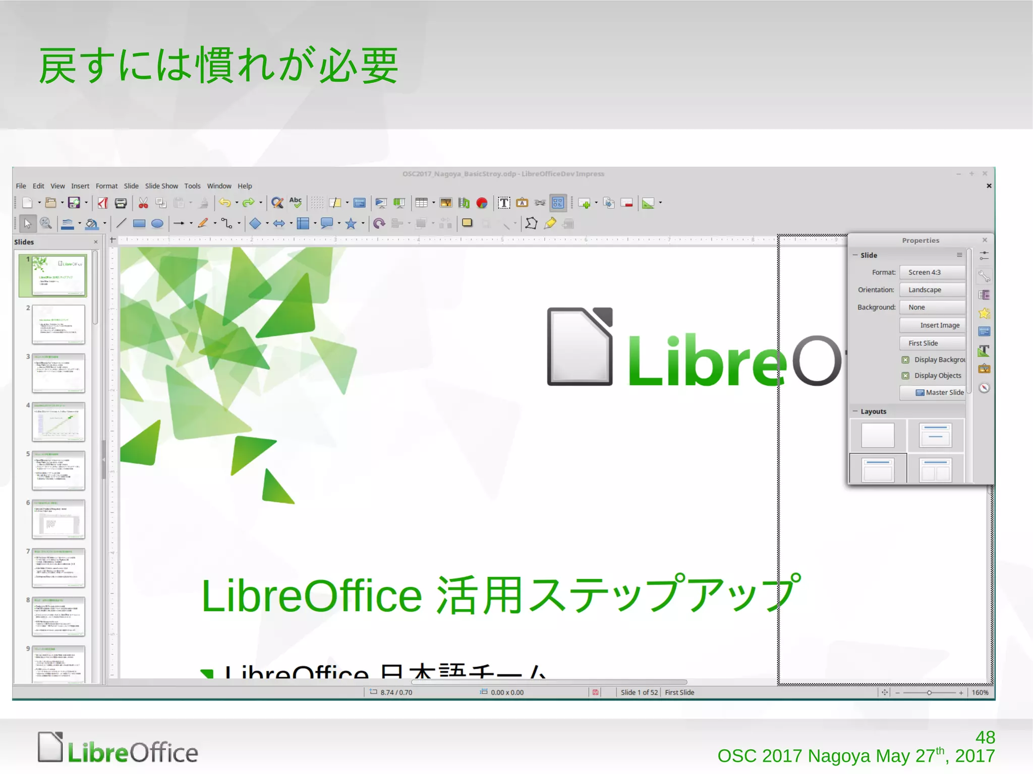 48
OSC 2017 Nagoya May 27th
, 2017
戻すには慣れが必要
 