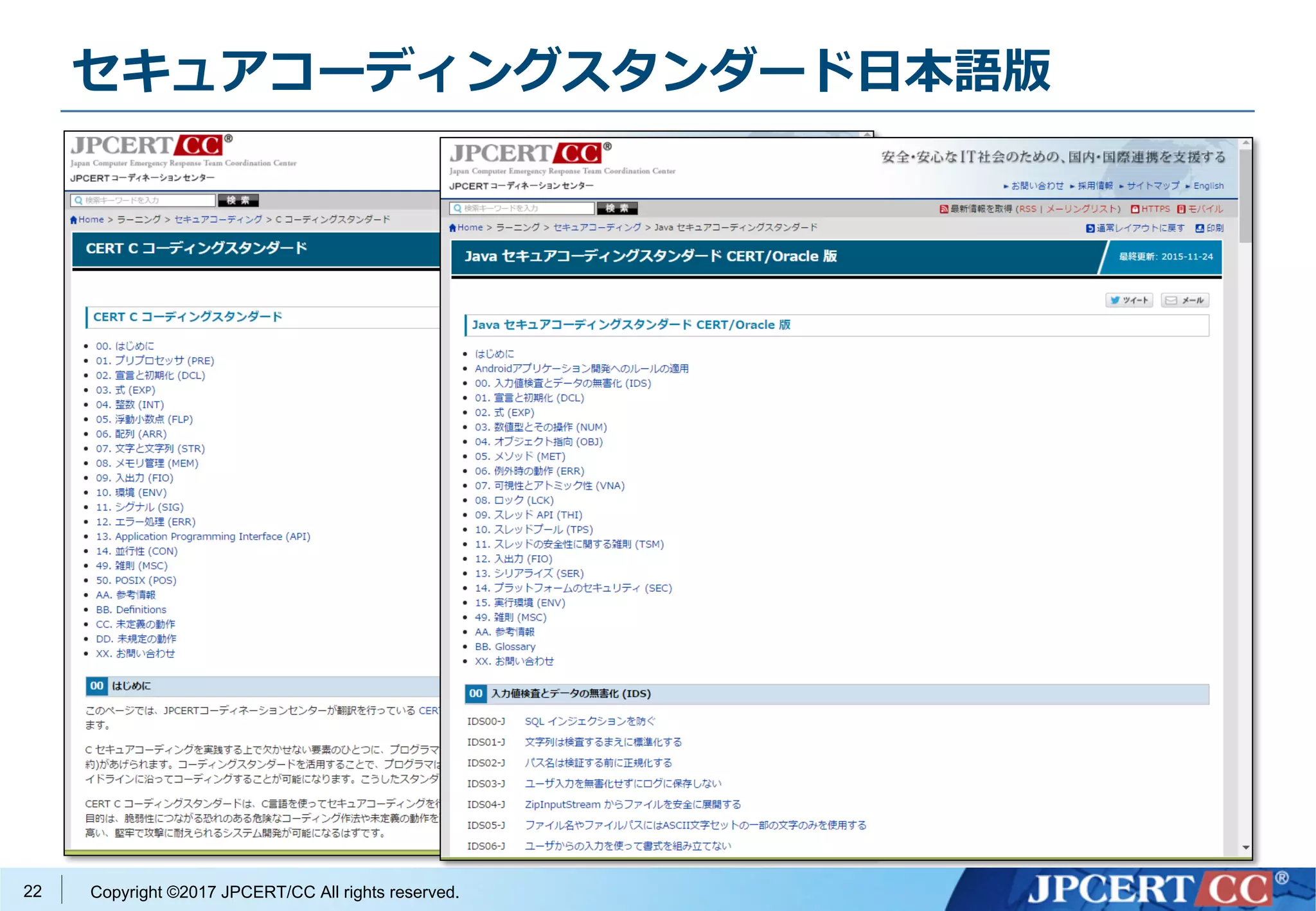 CERT コーディングスタンダードご紹介 (OSC2017@Osaka) | PDF