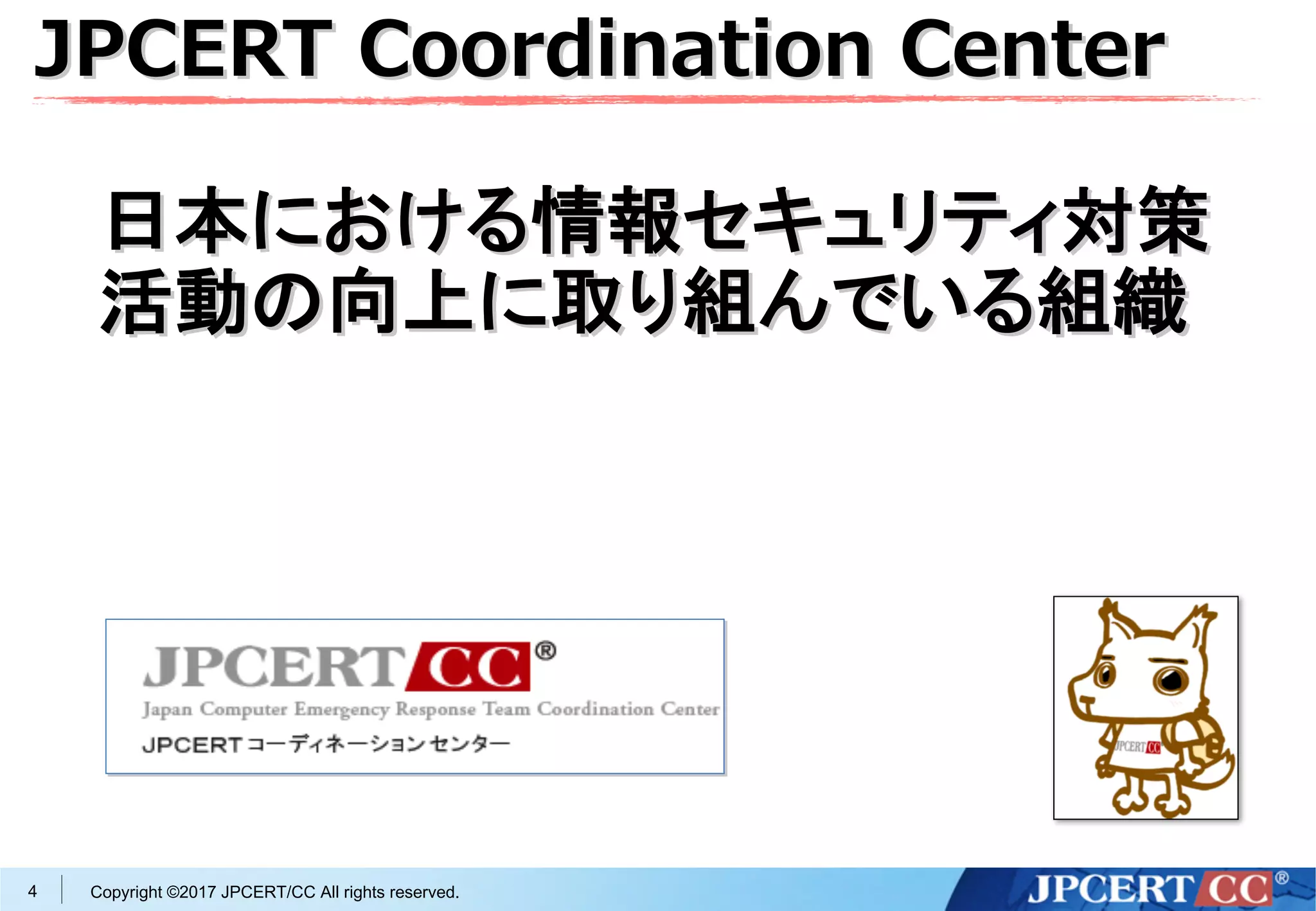 CERT コーディングスタンダードご紹介 (OSC2017@Osaka) | PDF