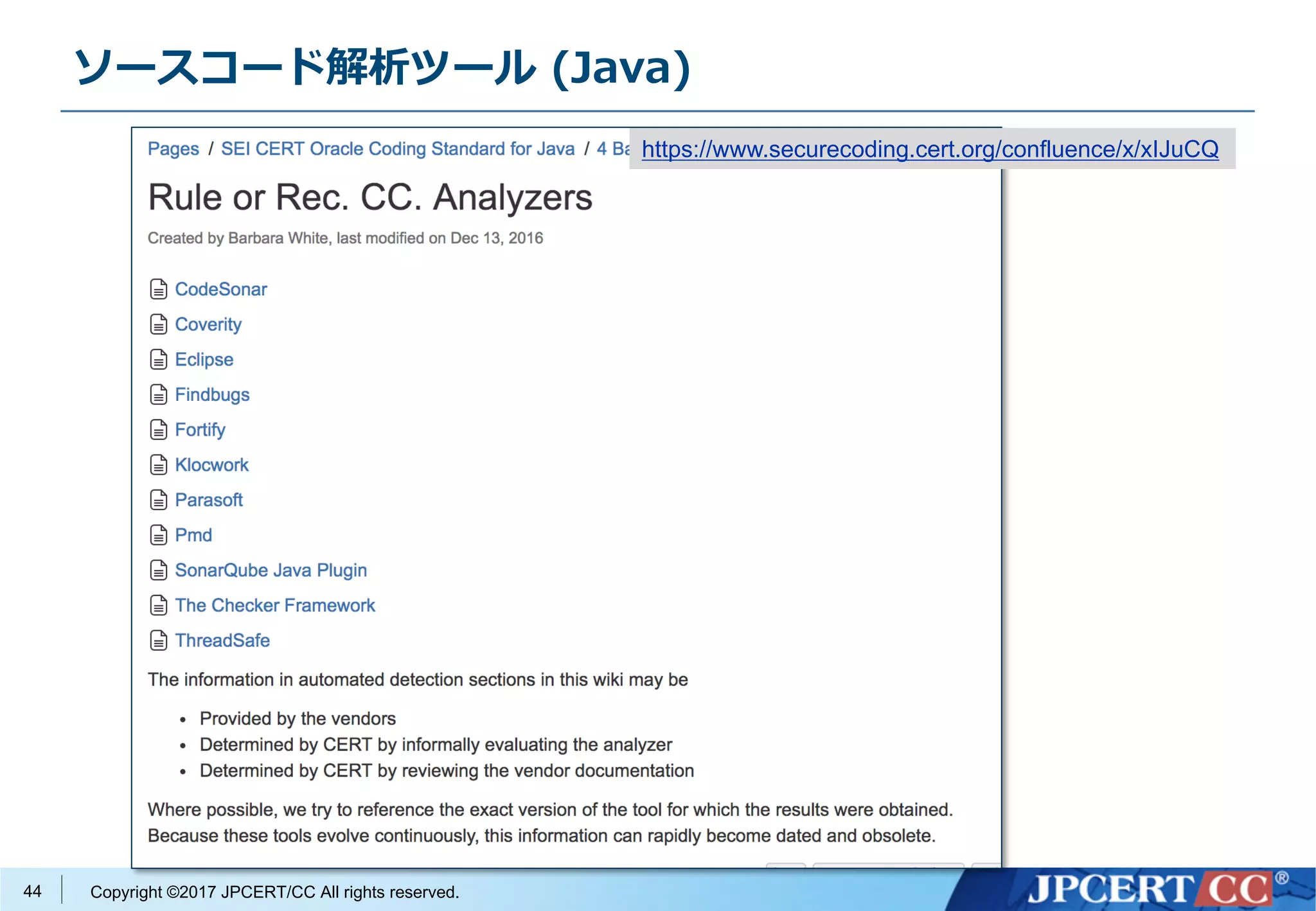 CERT コーディングスタンダードご紹介 (OSC2017@Osaka) | PDF