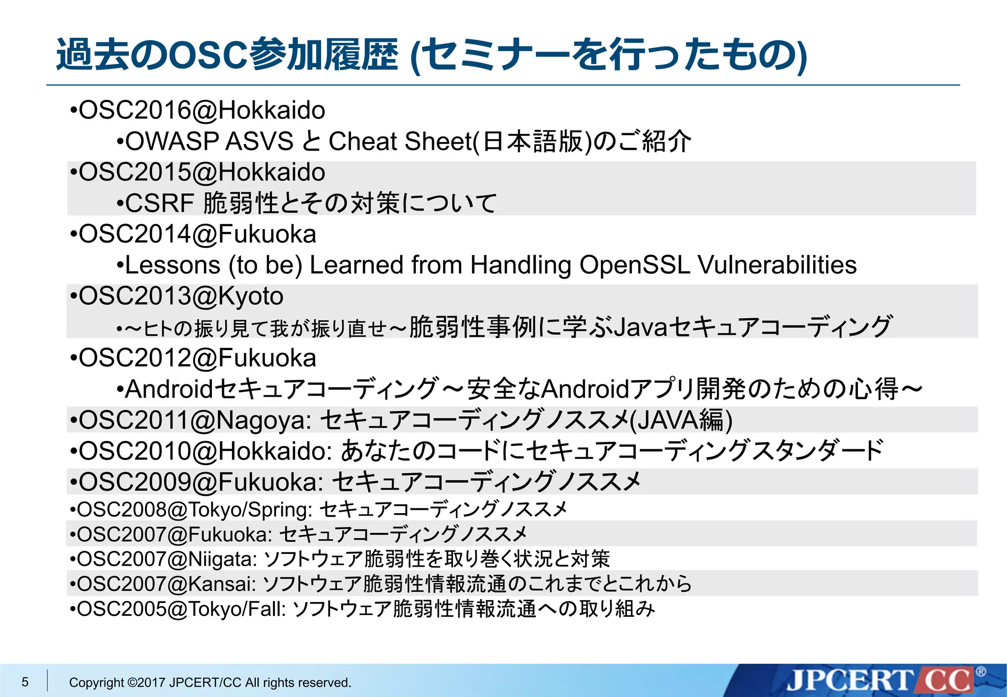 CERT Cセキュアコーディングスタンダード CERT C コーディングスタンダード 00. はじめに