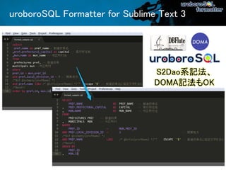 uroboroSQL Formatter for Sublime Text 3
S2Dao系記法、
DOMA記法もOK
 