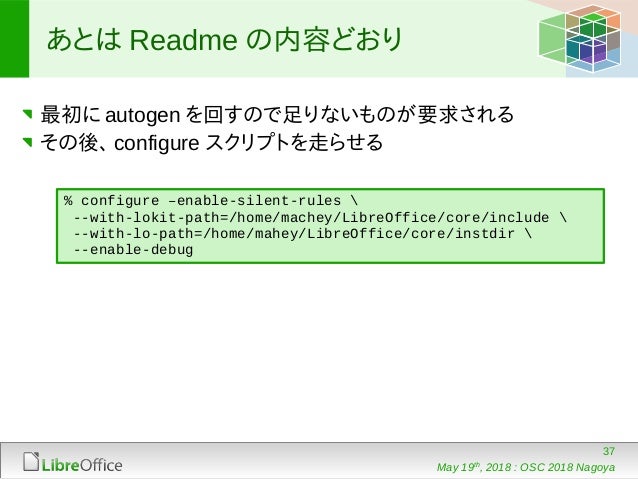 LibreOfficeとモバイルデバイス