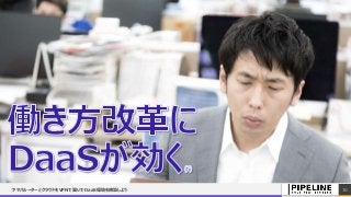 ヤマハルーターとクラウドをVPNで繋いでDaaS環境を構築しよう 10
 