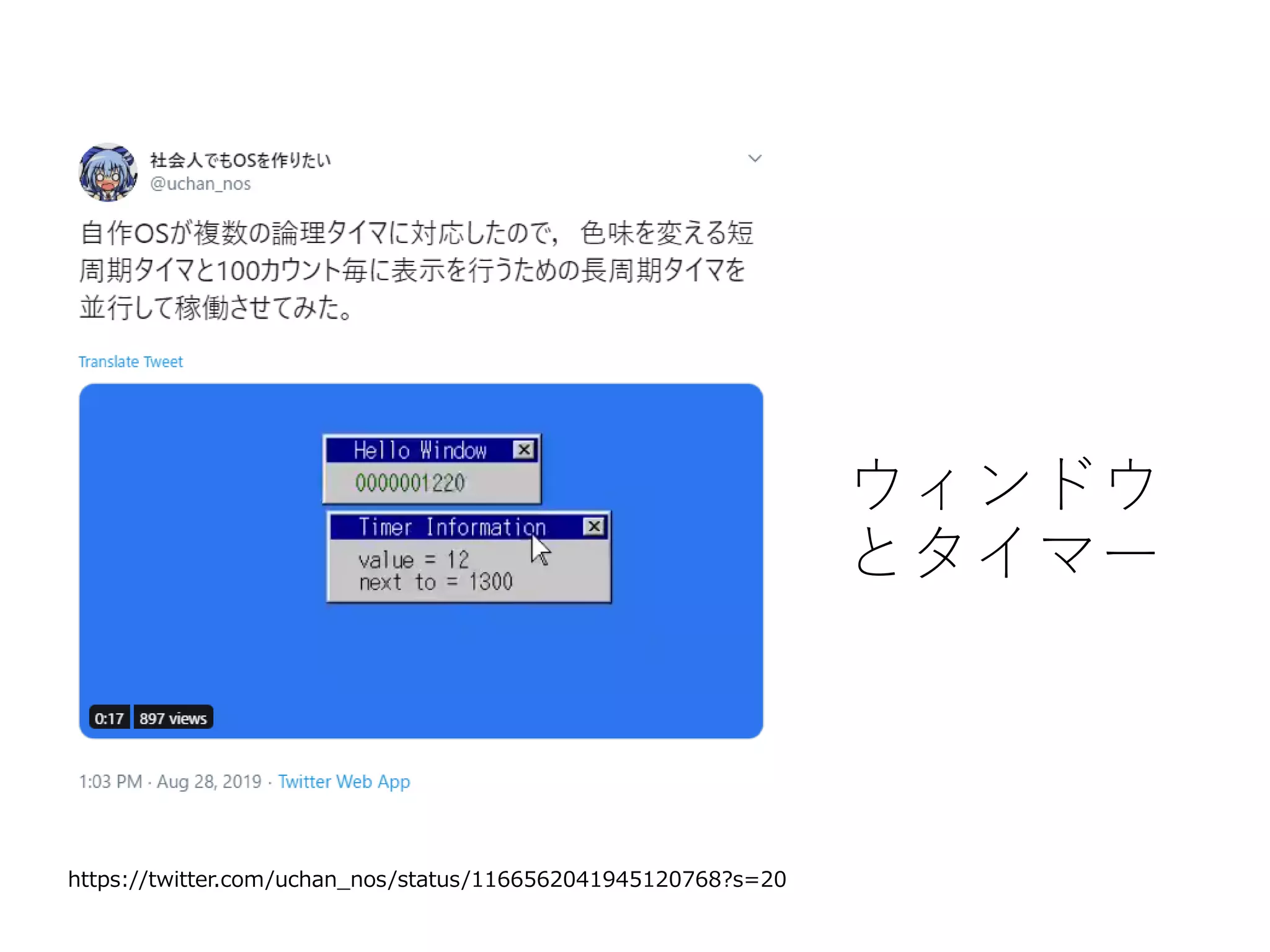 ウィンドウ
とタイマー
https://twitter.com/uchan_nos/status/1166562041945120768?s=20
 