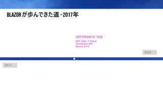 C# で SPA を作る BLAZOR WEBASSEMBLY の進化 - そしてその先へ | PDF