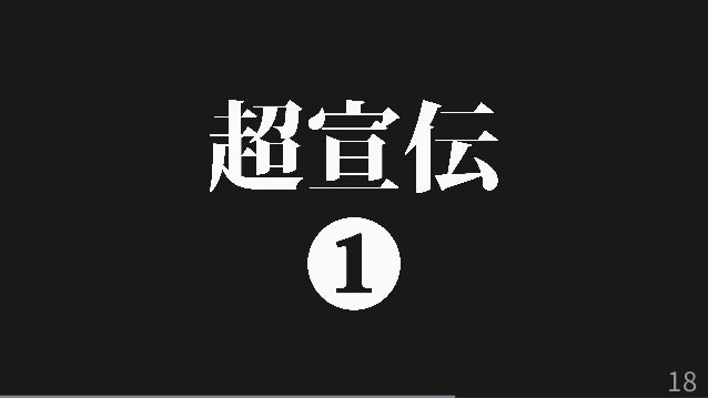 18
 